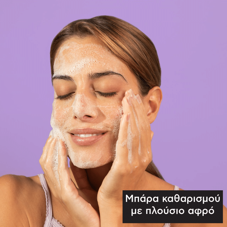 APIVITA - Μπάρα Καθαρισμού & Ντεμακιγιάζ για πρόσωπο και μάτια - 80gr